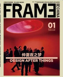 FRAME/MARK國際中文版雜志社
