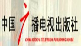 中國廣播影視音像出版中心